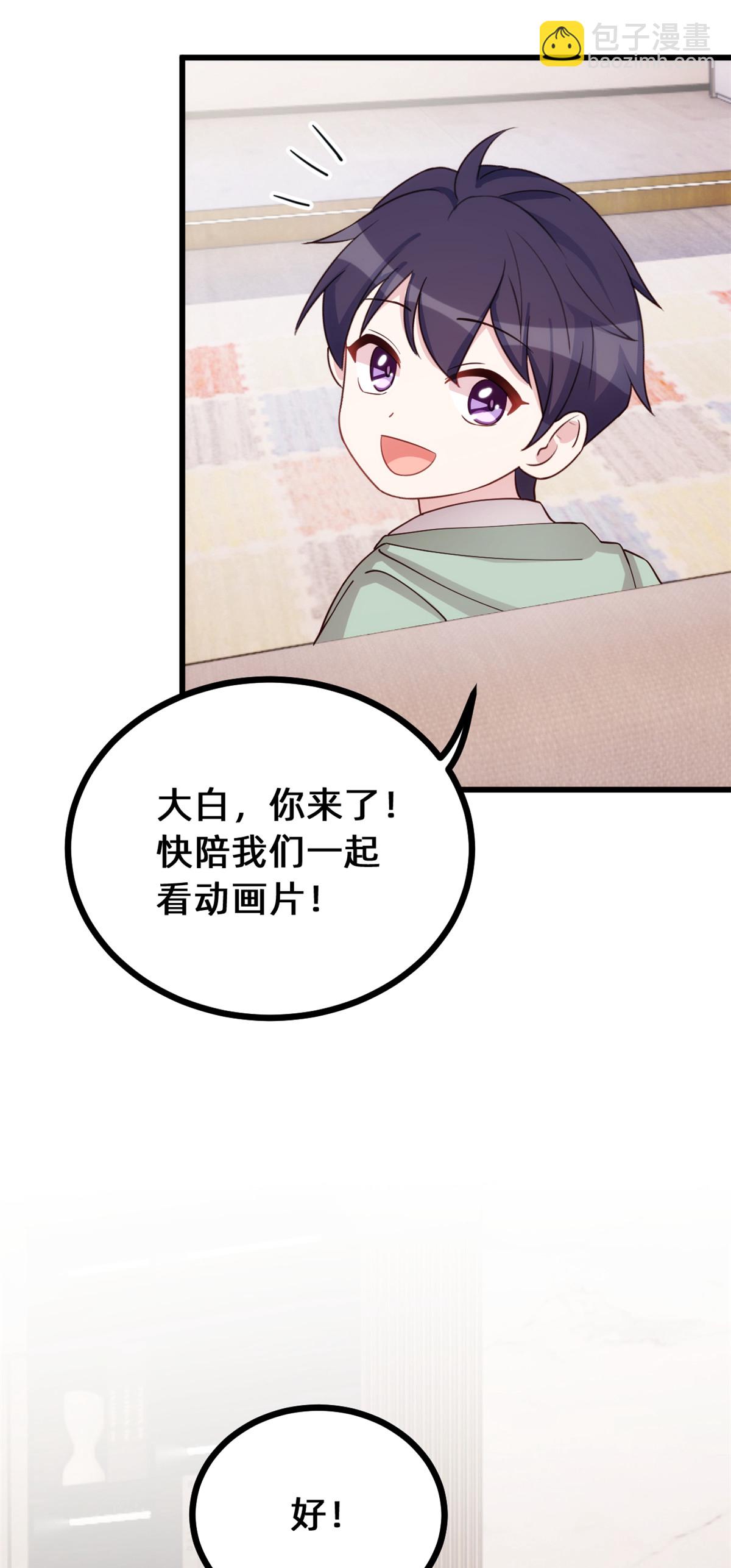 第423话 好喜欢小白哥哥8