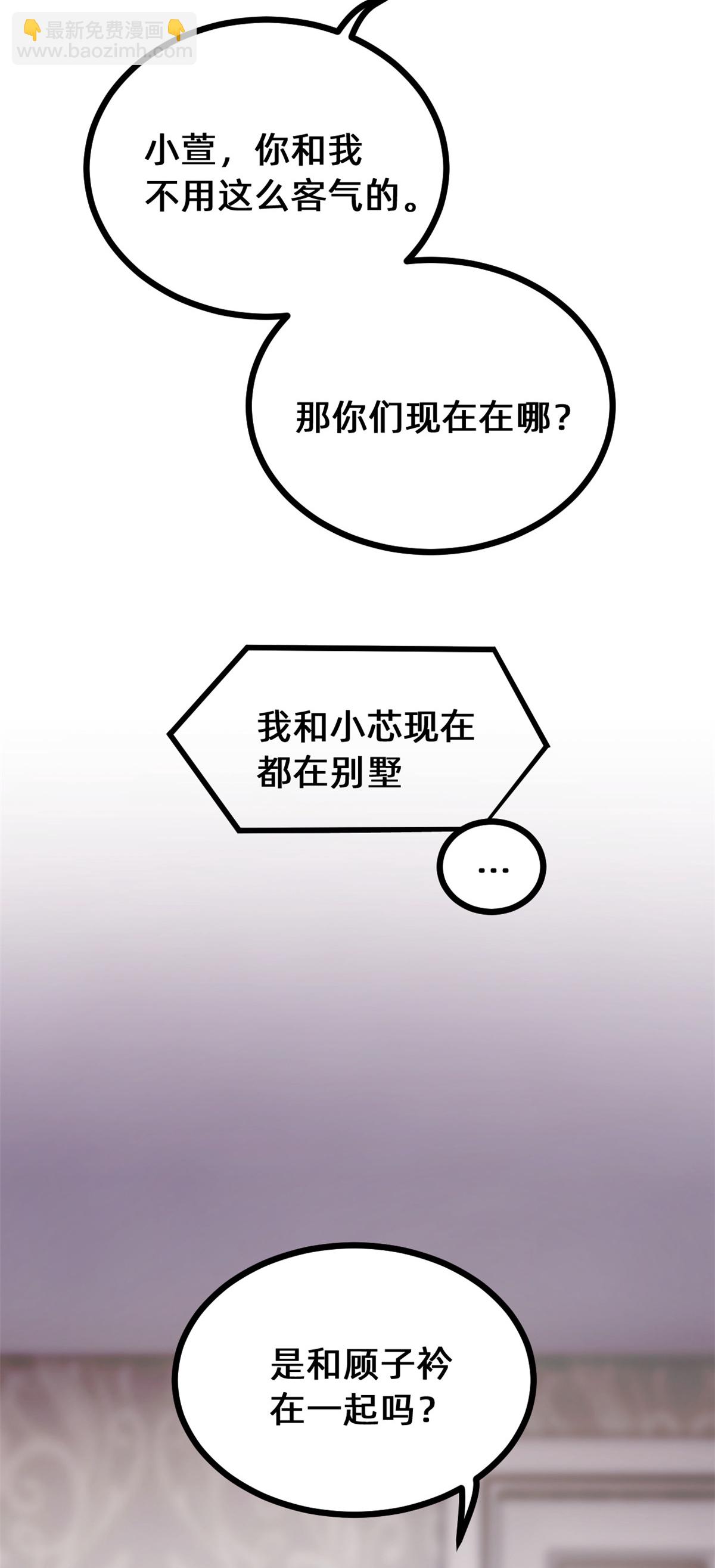 第424话 又上热搜！总裁表态10
