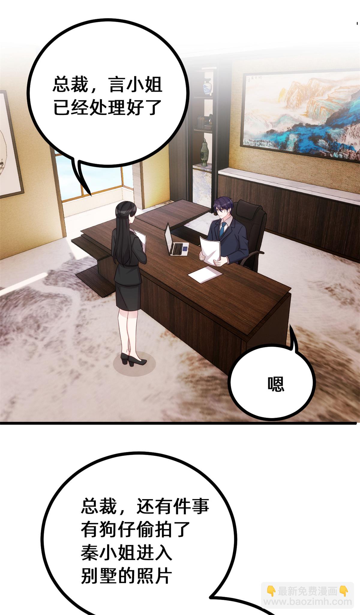 第424话 又上热搜！总裁表态15