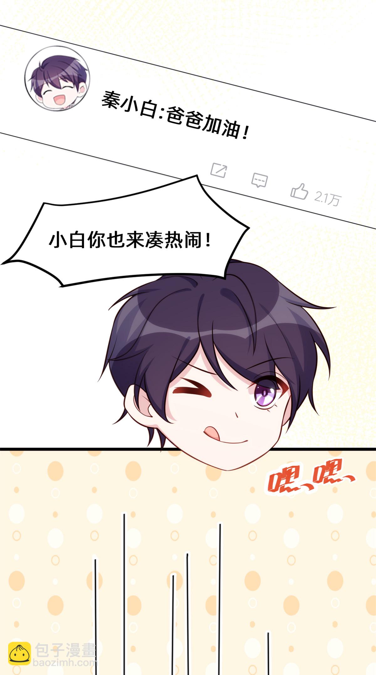 第424话 又上热搜！总裁表态25