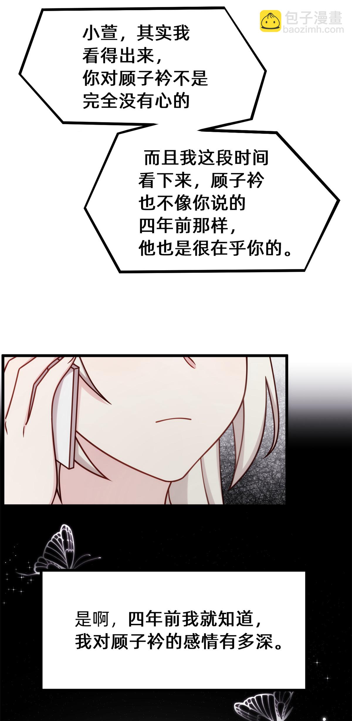 第424话 又上热搜！总裁表态3