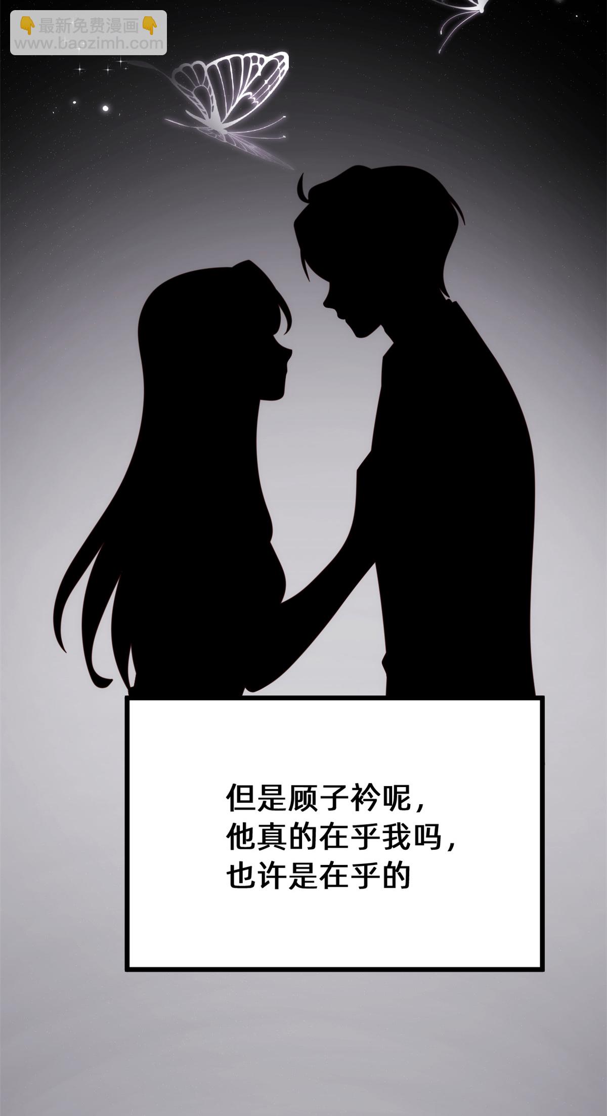 第424话 又上热搜！总裁表态4