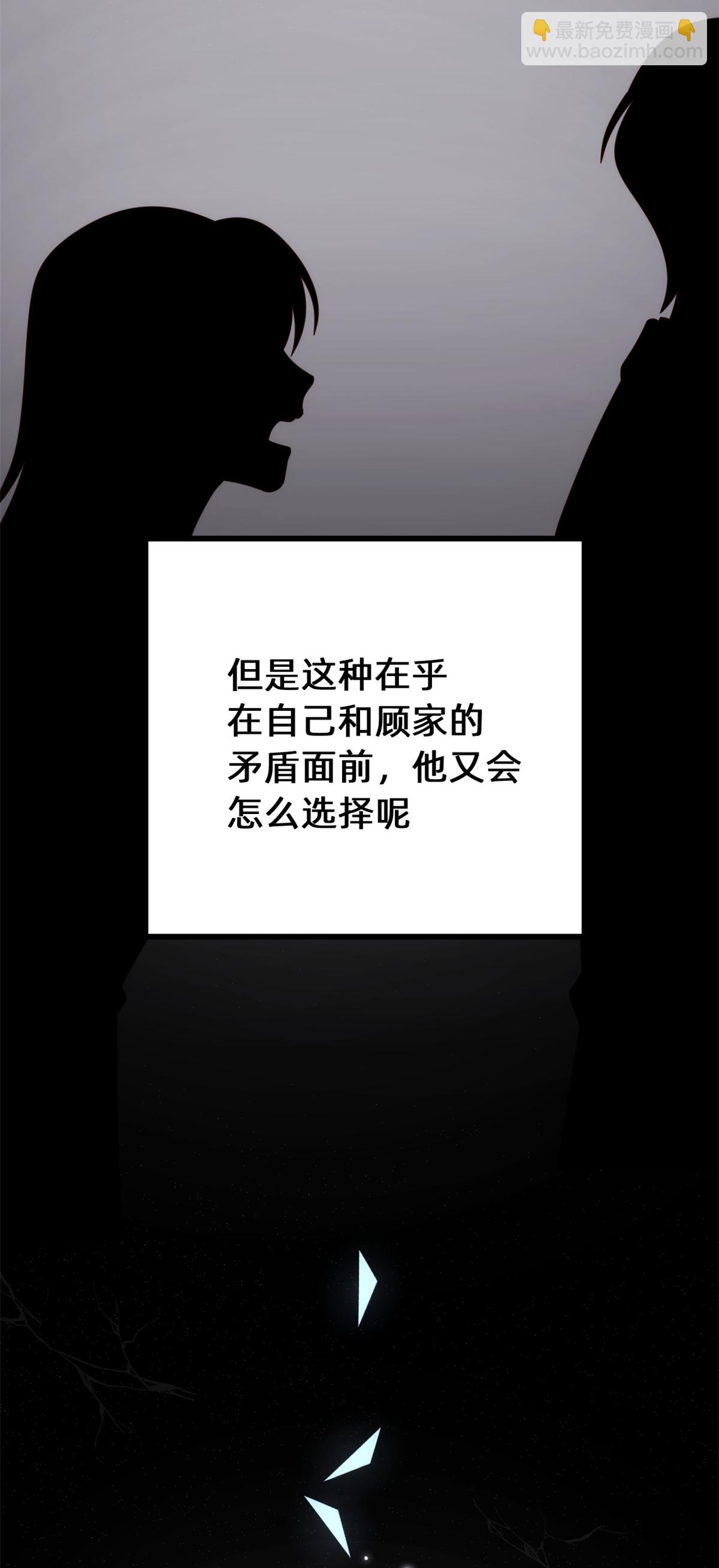 第424话 又上热搜！总裁表态5