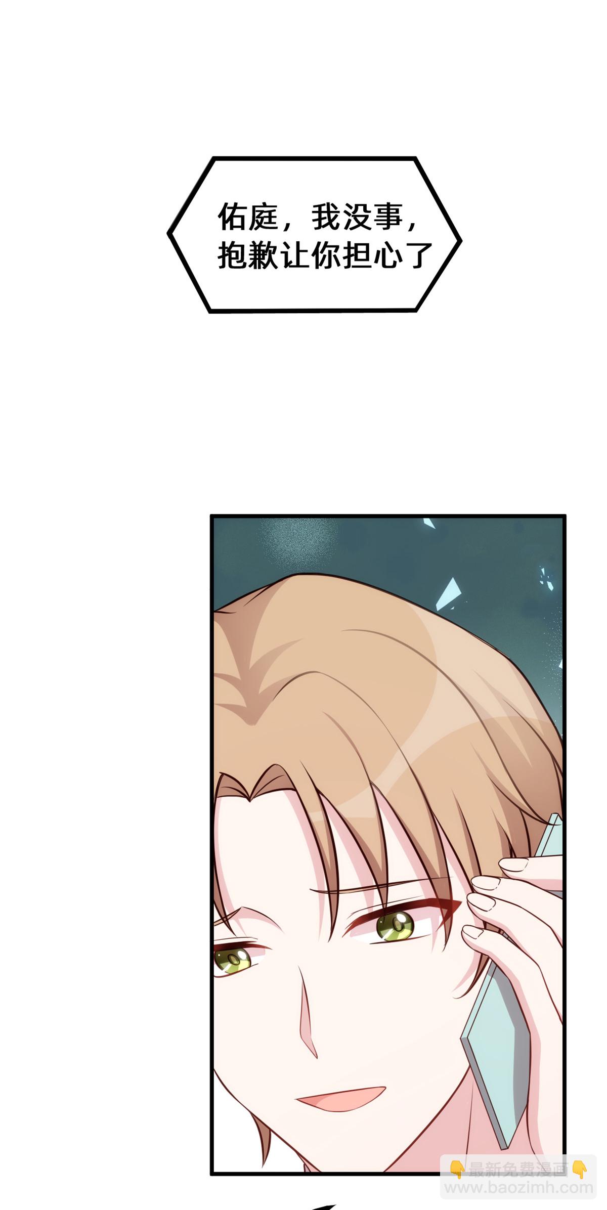 第424话 又上热搜！总裁表态9