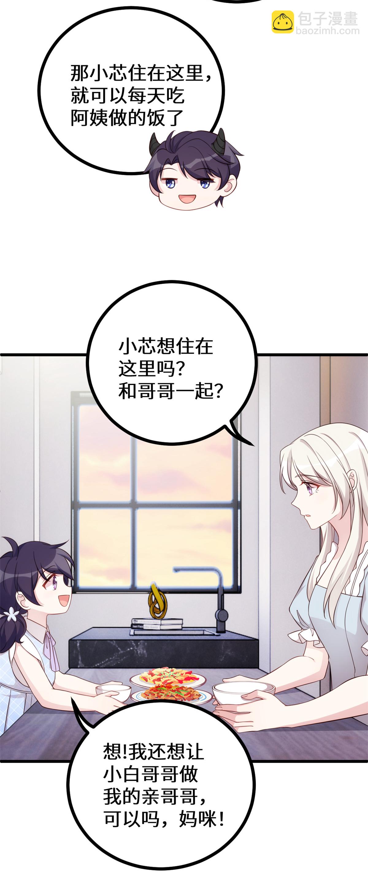 第426话 不再让你离开15