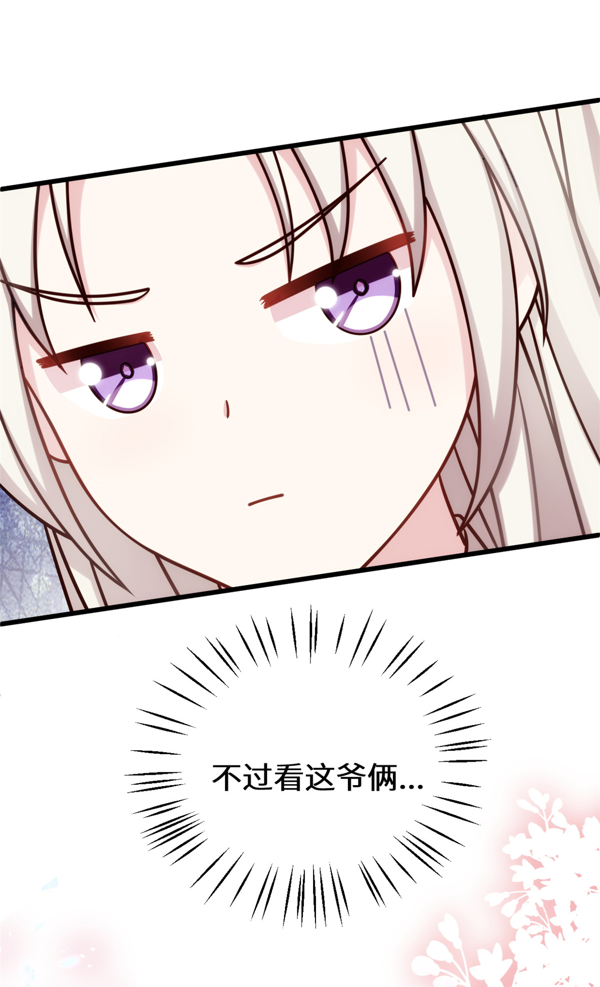 第426话 不再让你离开20