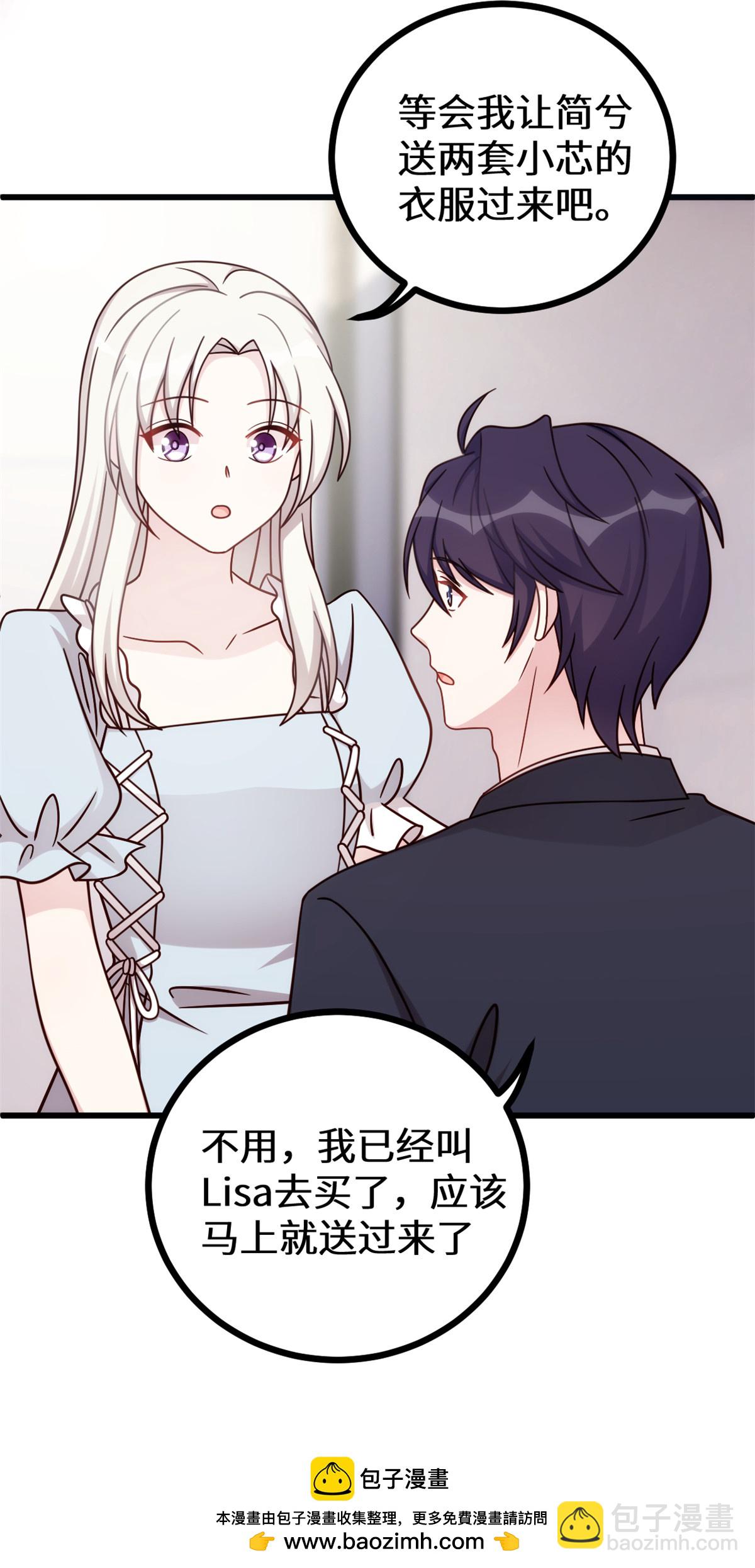 第426话 不再让你离开23