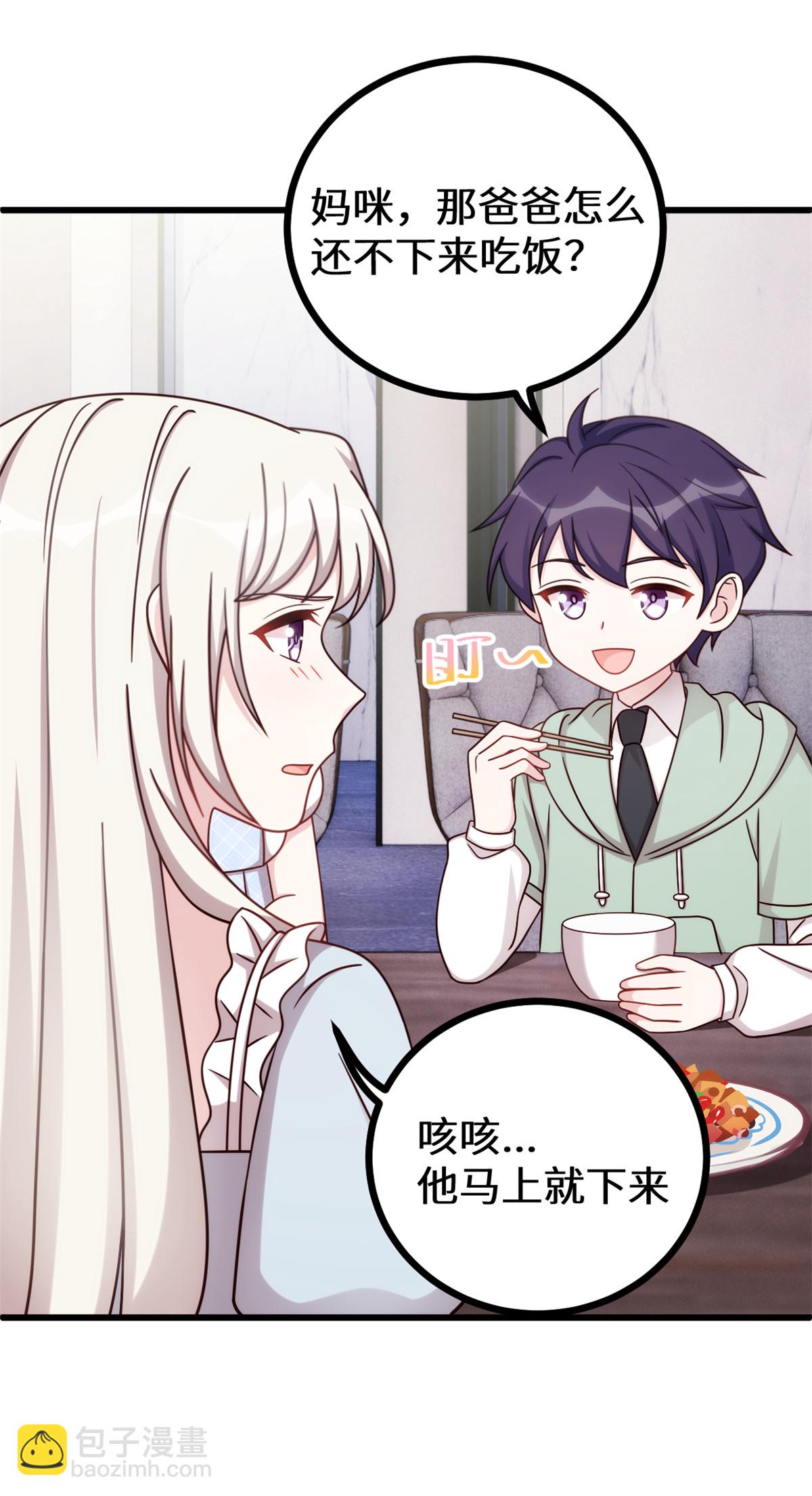 第426话 不再让你离开8