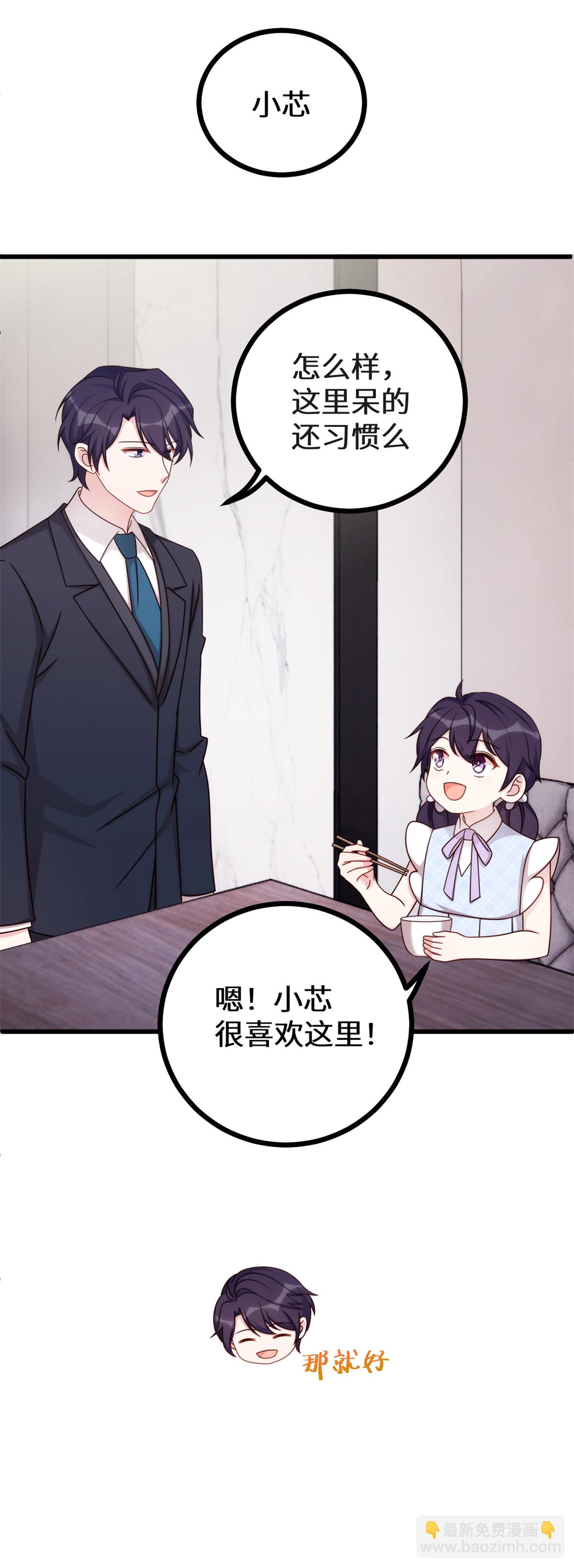 第426话 不再让你离开9