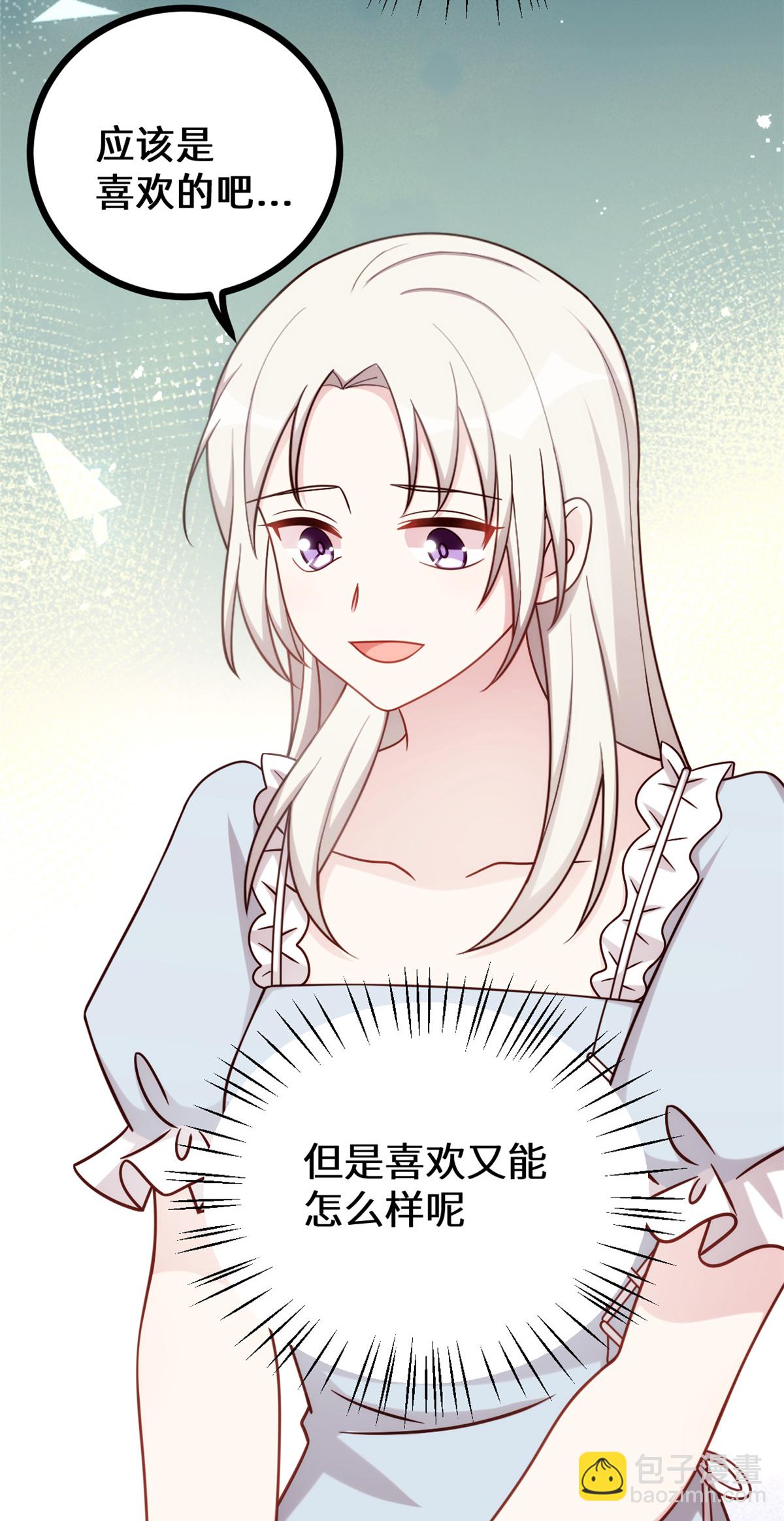 第428话 吃醋的女儿11