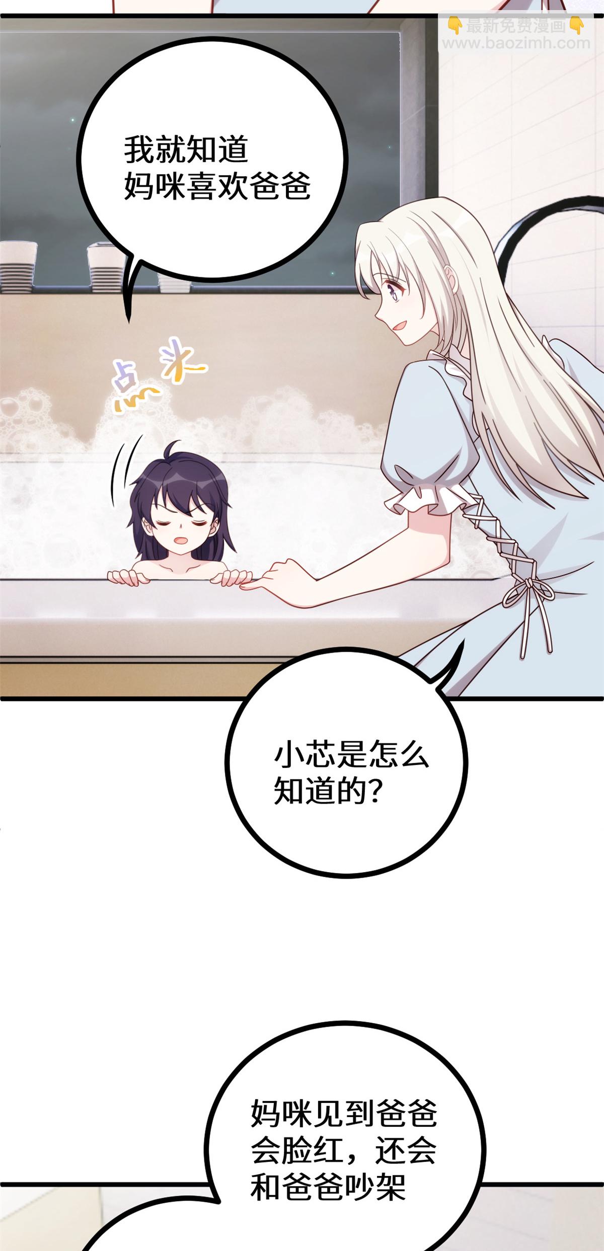 第428话 吃醋的女儿12