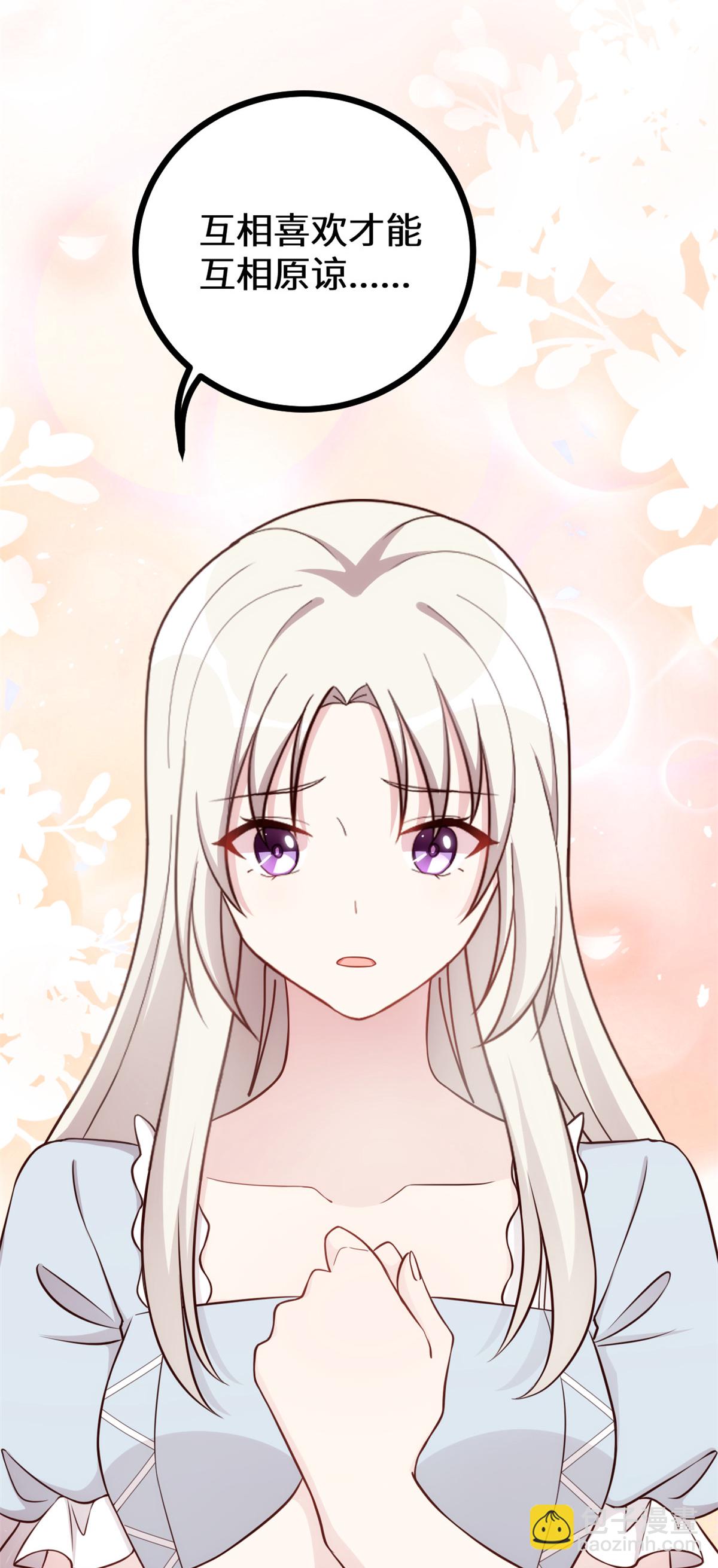 第428话 吃醋的女儿15
