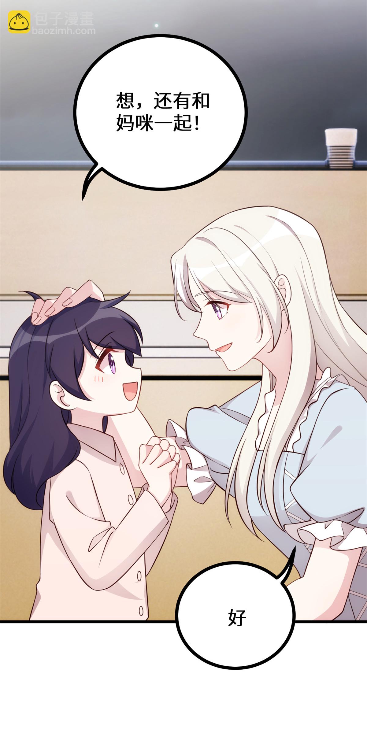 第428话 吃醋的女儿19