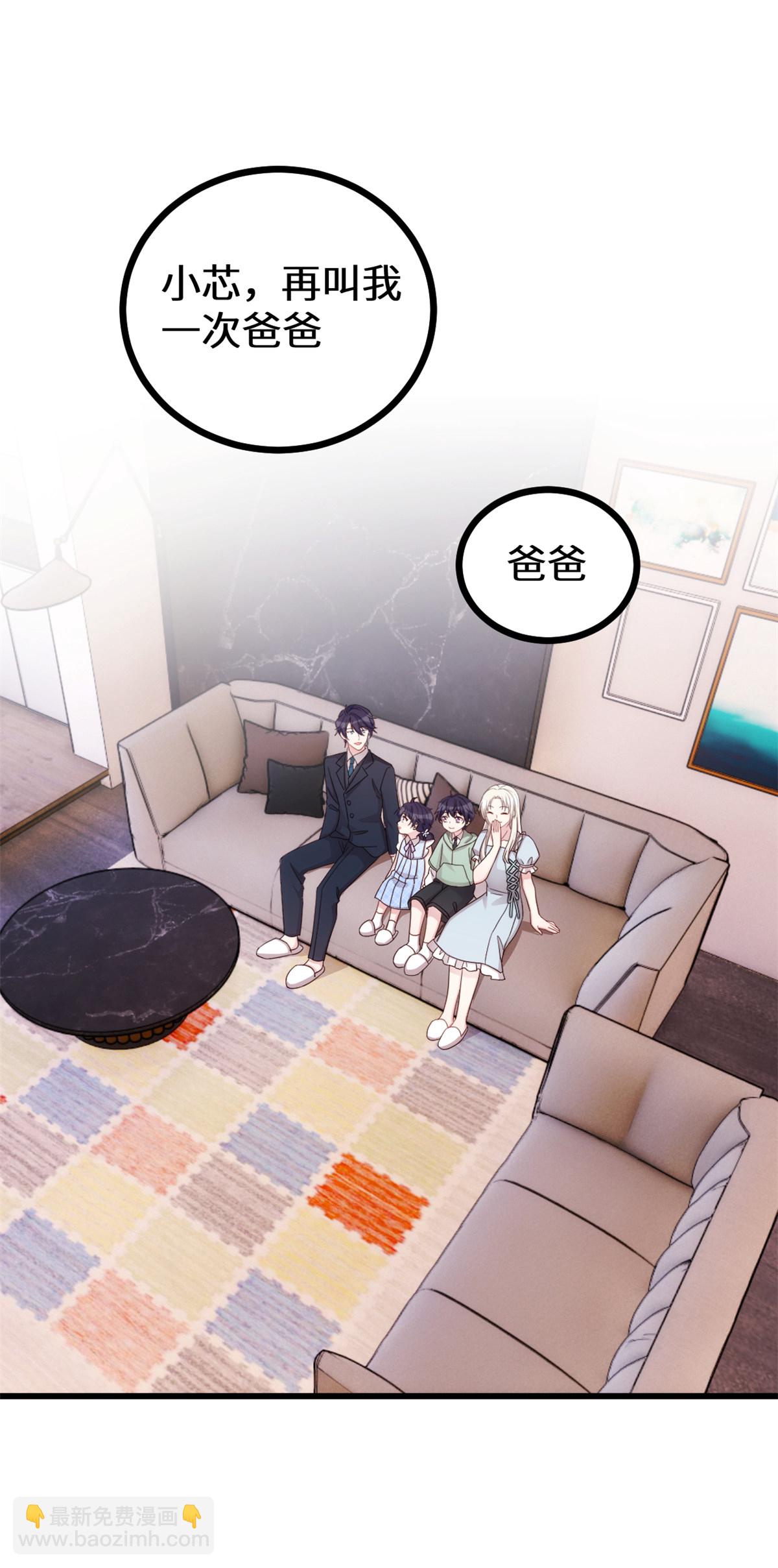 第428话 吃醋的女儿2