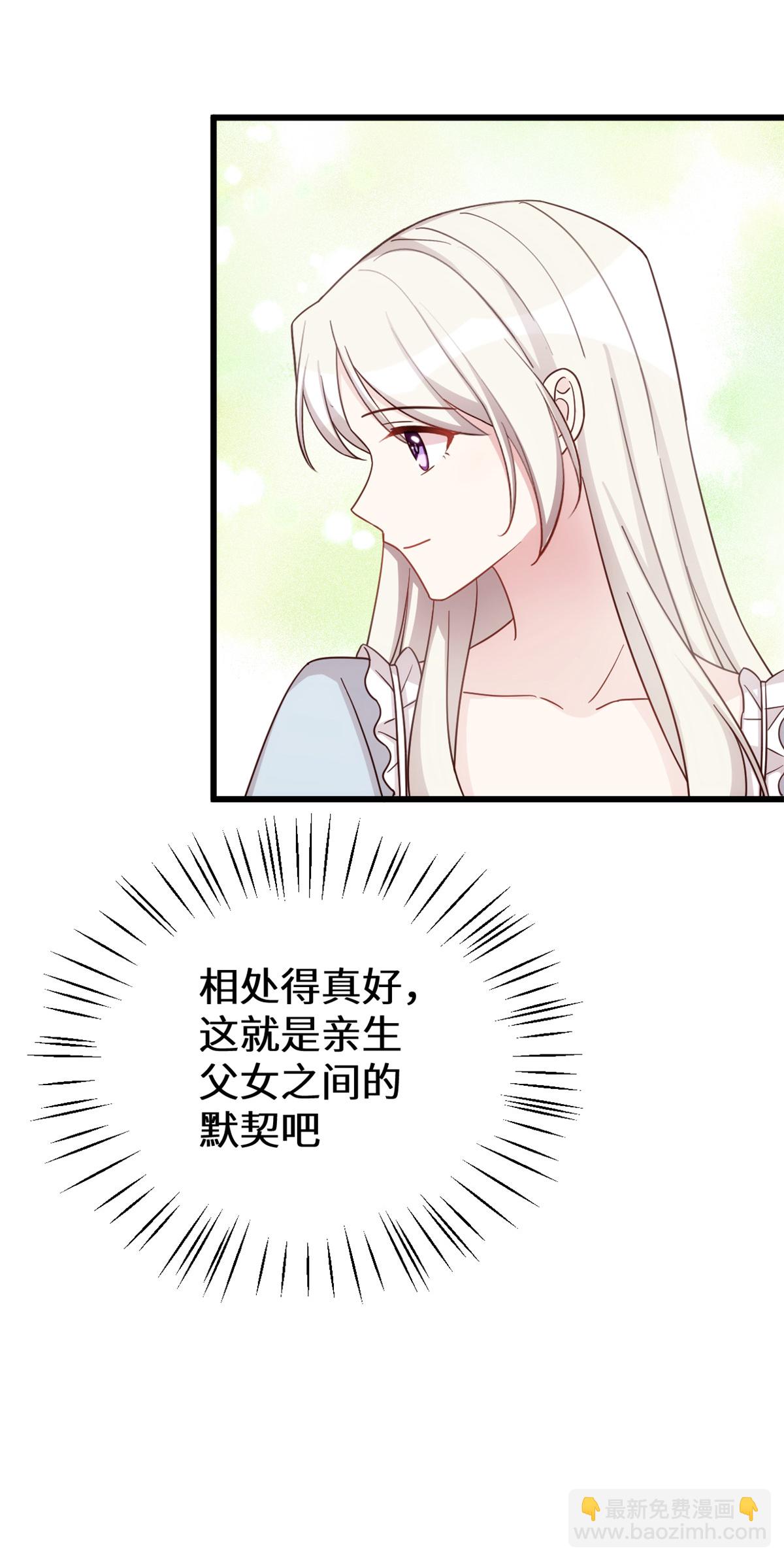 第428话 吃醋的女儿3