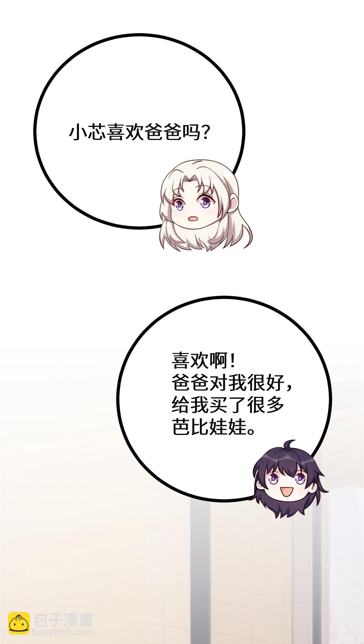 第428话 吃醋的女儿9