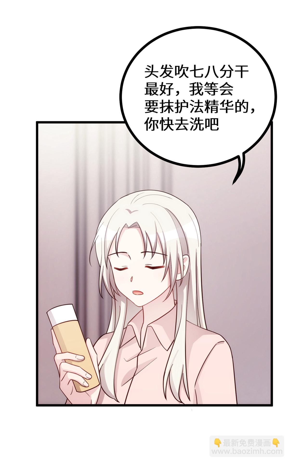 第429话 污蔑霸总的女人？12