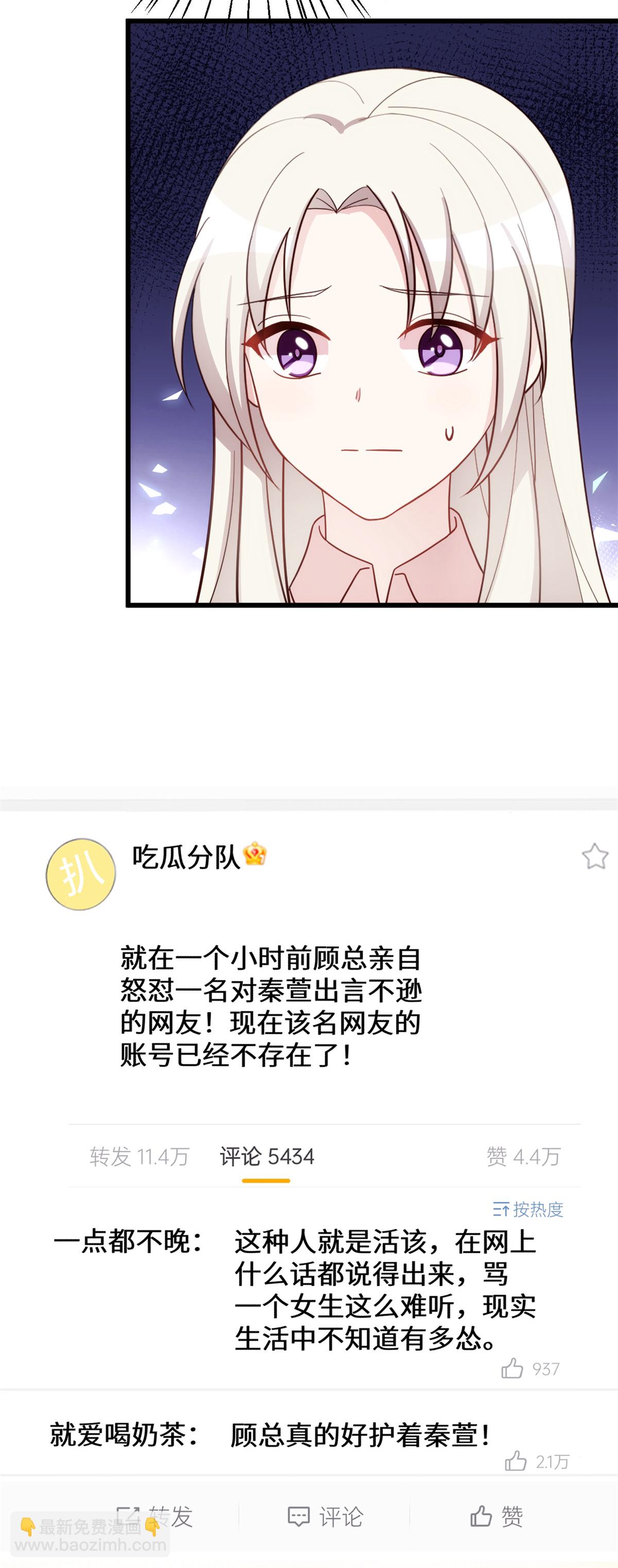 第429话 污蔑霸总的女人？14