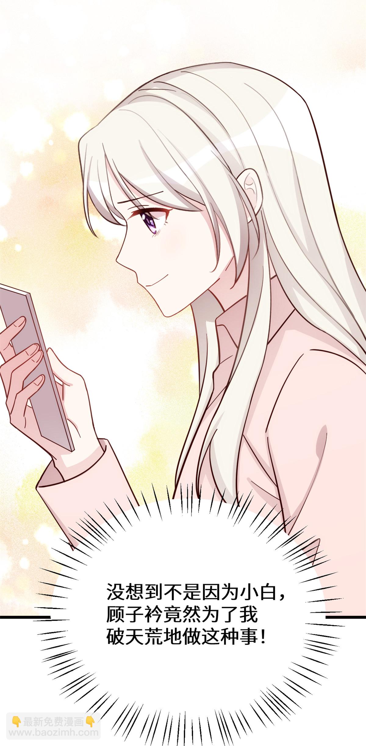 第429话 污蔑霸总的女人？15