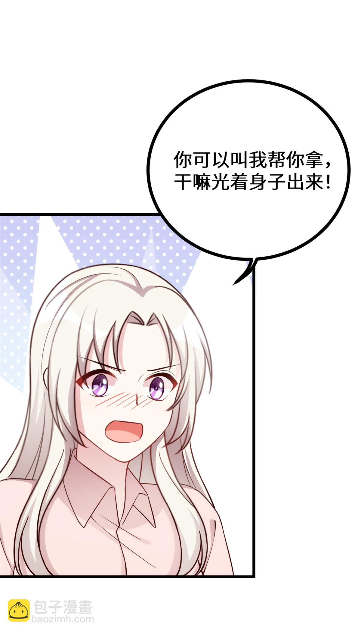 第429话 污蔑霸总的女人？21