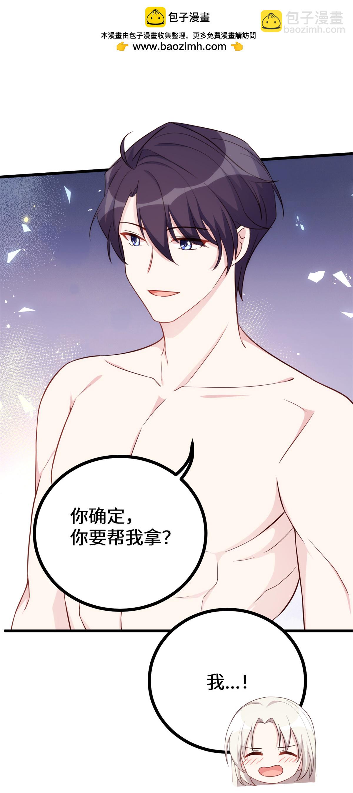 第429话 污蔑霸总的女人？22