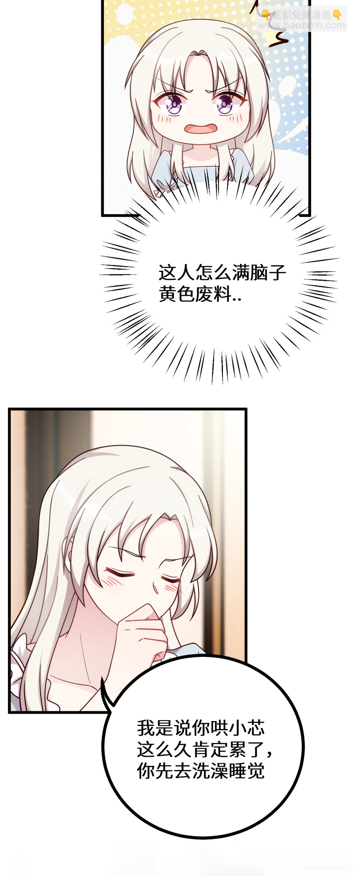 第429话 污蔑霸总的女人？4