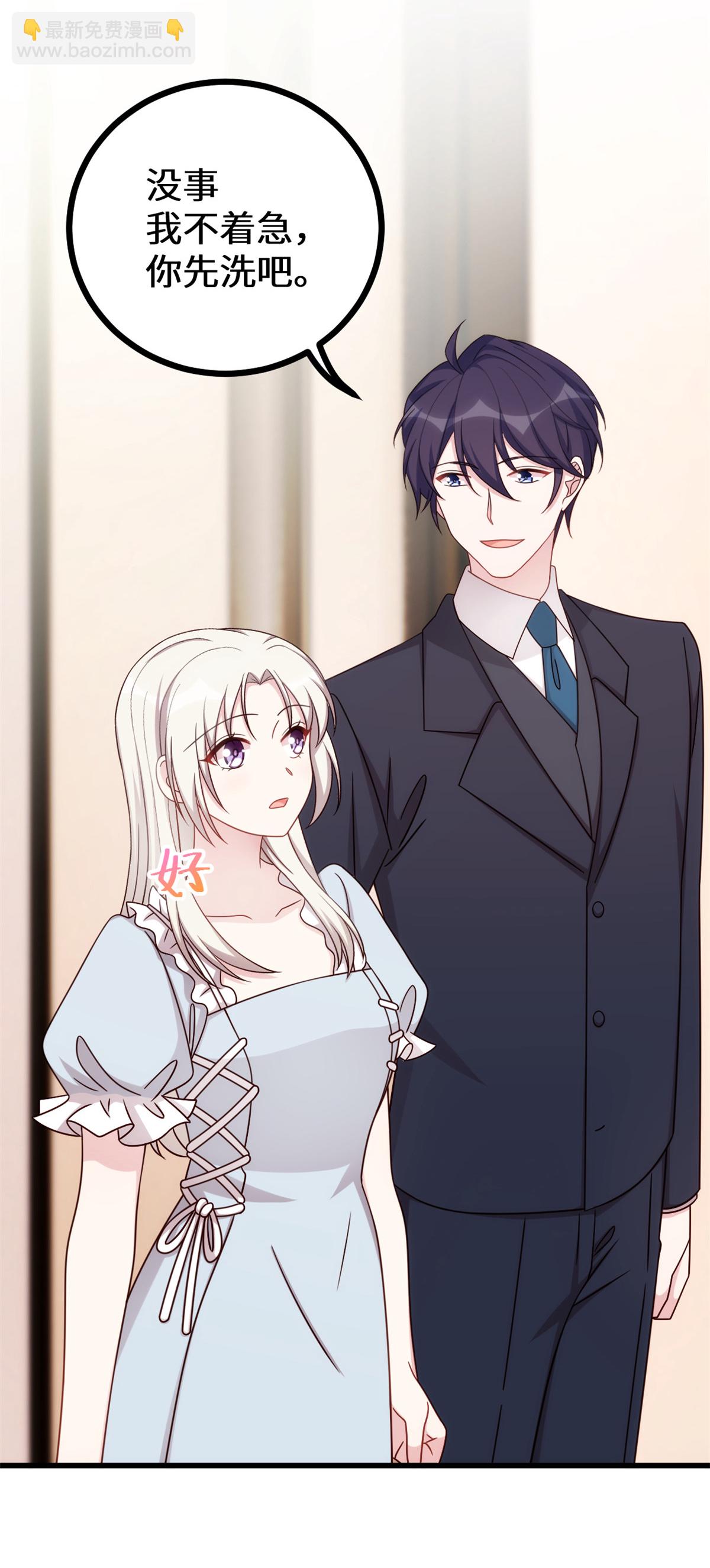 第429话 污蔑霸总的女人？5