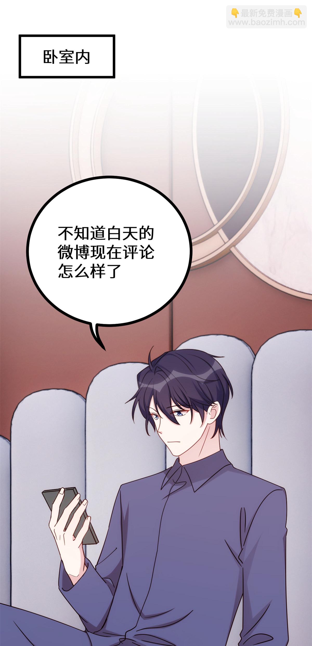 第429话 污蔑霸总的女人？6