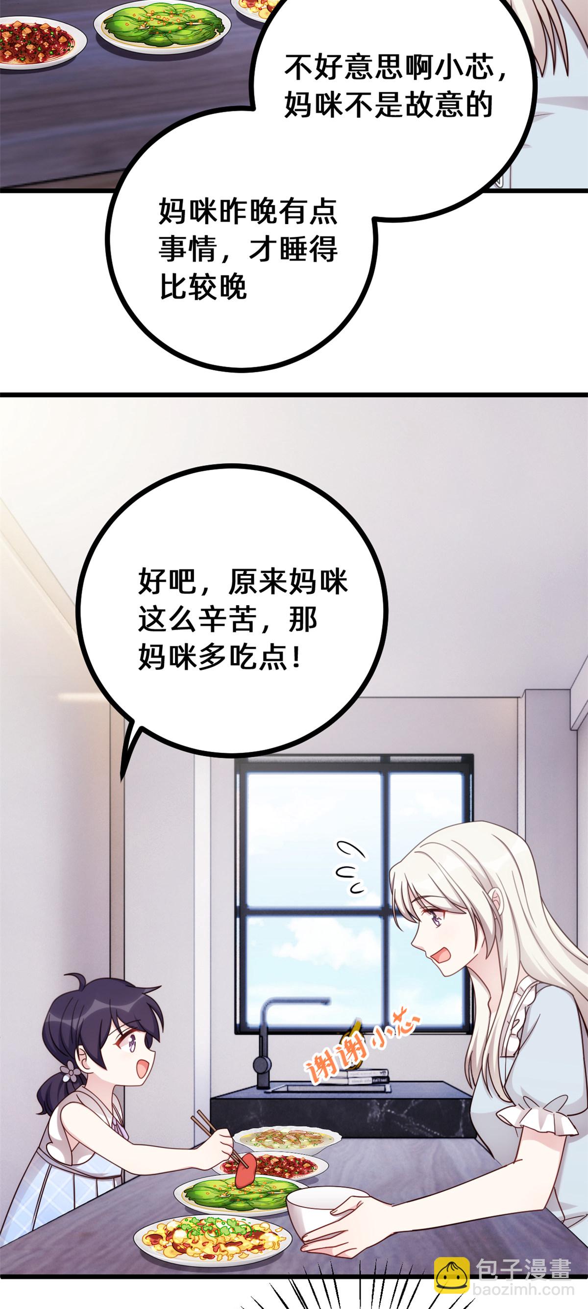 第431话 不再是从前19