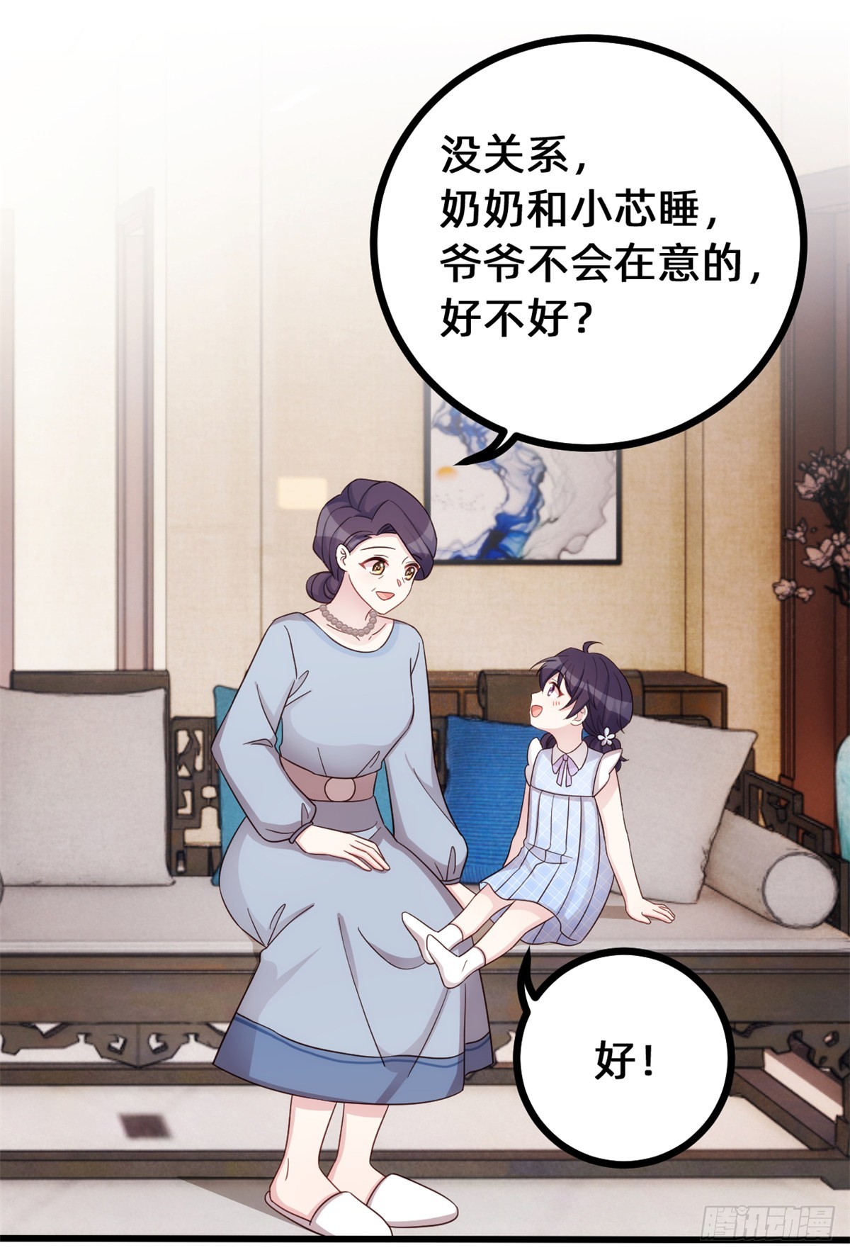 436不曾改变的布局11