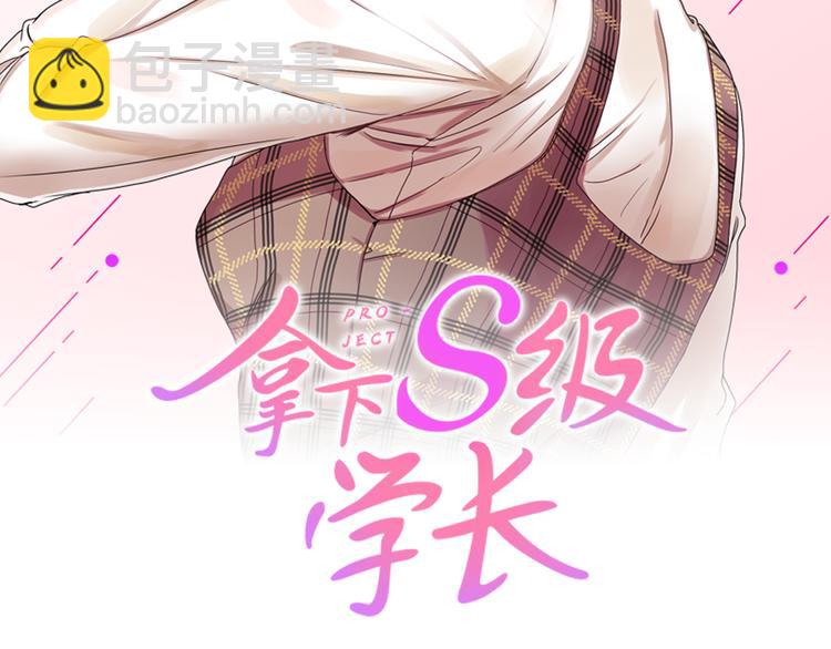 第3话 有男朋友了1