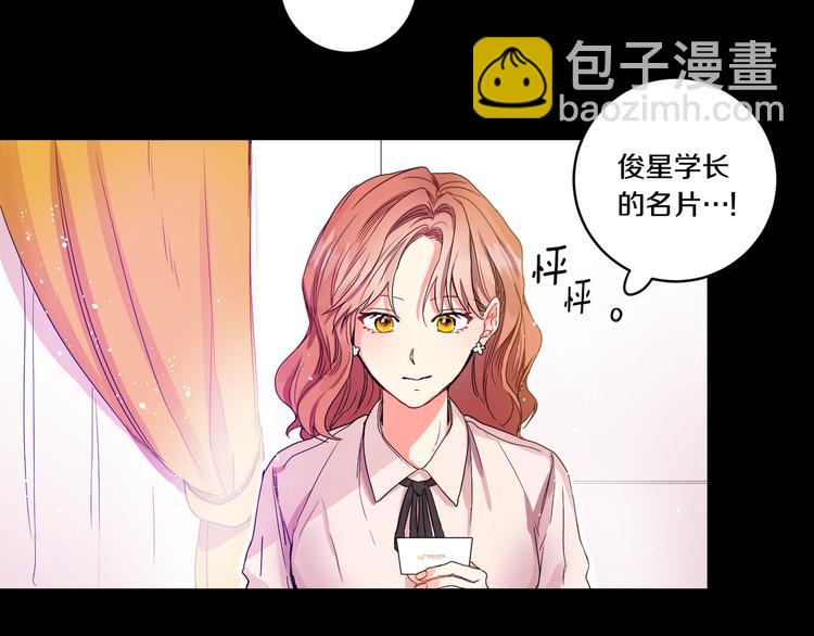第3话 有男朋友了12