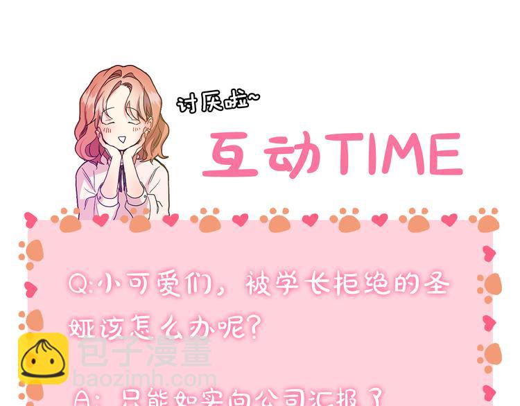 第3话 有男朋友了120