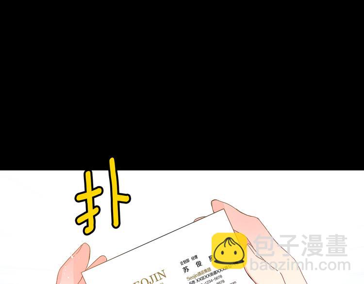 第3话 有男朋友了13