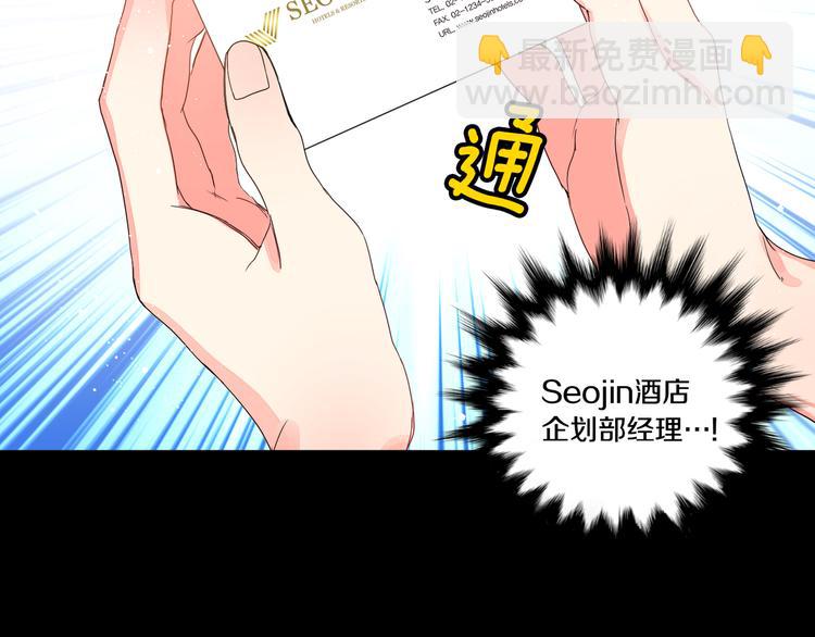 第3话 有男朋友了14