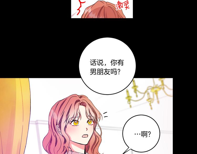 第3话 有男朋友了16