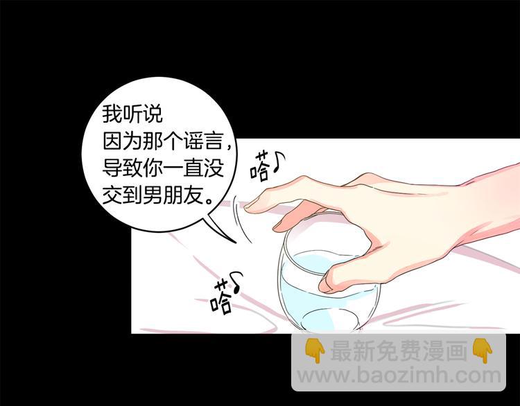 第3话 有男朋友了19