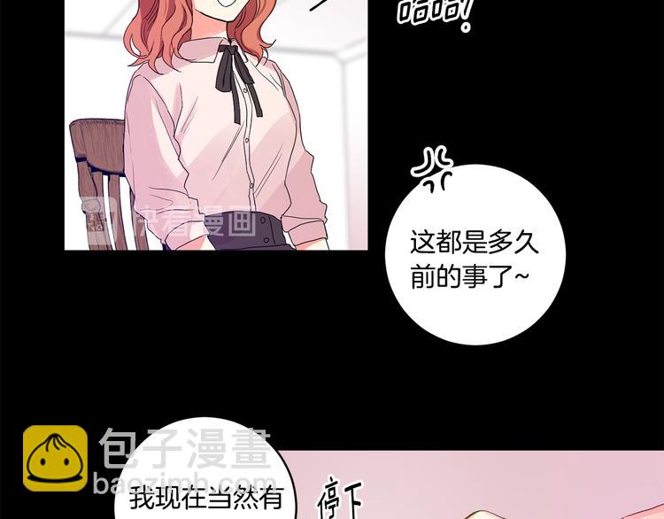 第3话 有男朋友了23