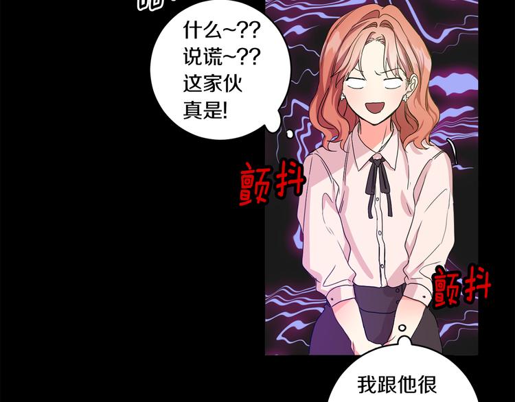 第3话 有男朋友了29