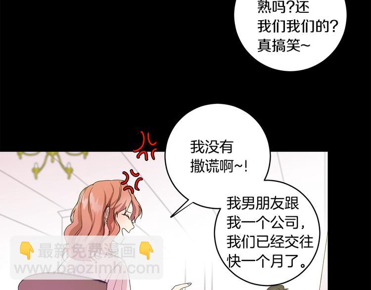 第3话 有男朋友了30
