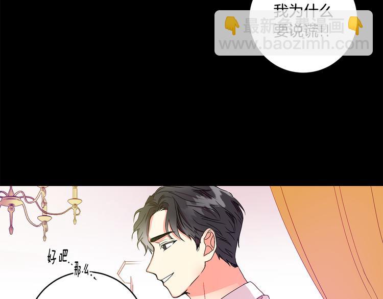 第3话 有男朋友了33
