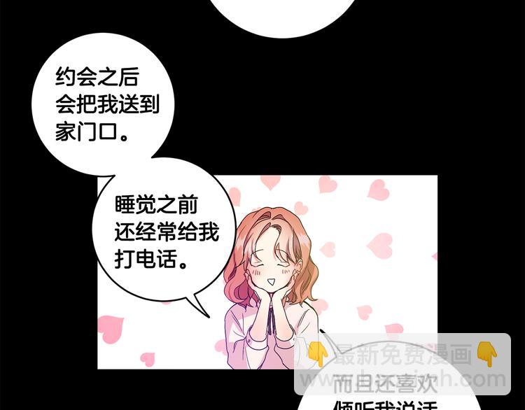 第3话 有男朋友了35