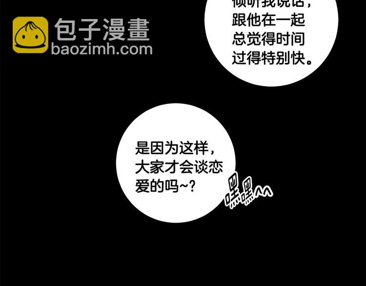 第3话 有男朋友了36