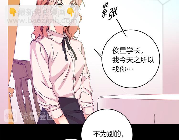 第3话 有男朋友了43