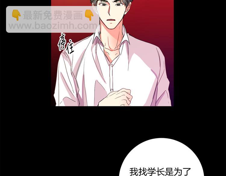 第3话 有男朋友了48