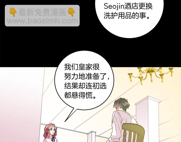 第3话 有男朋友了49