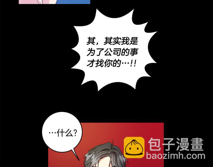 第3话 有男朋友了51
