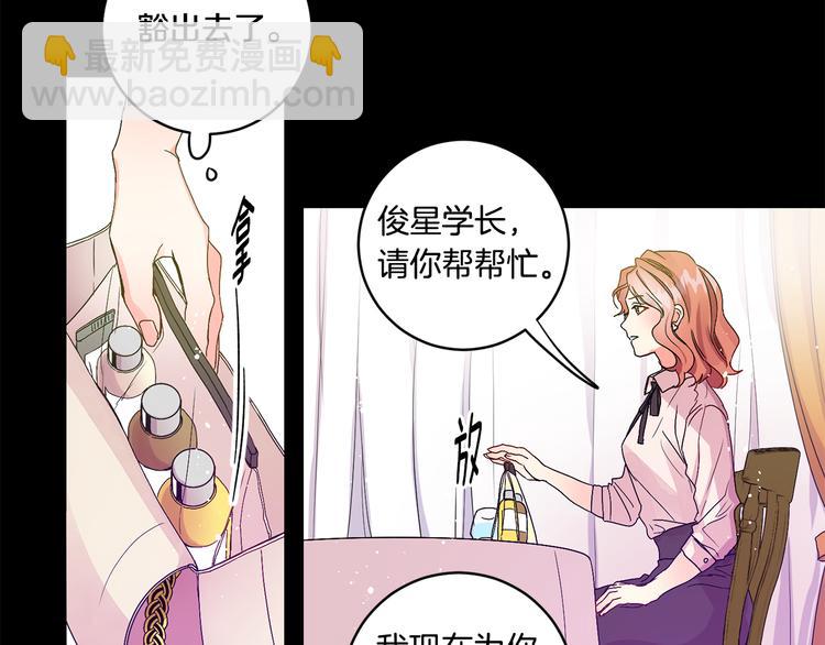 第3话 有男朋友了59