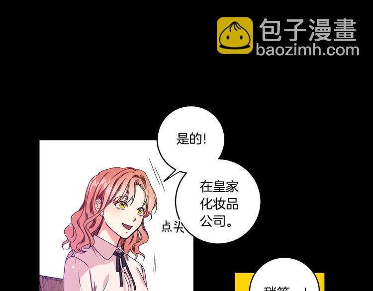 第3话 有男朋友了6