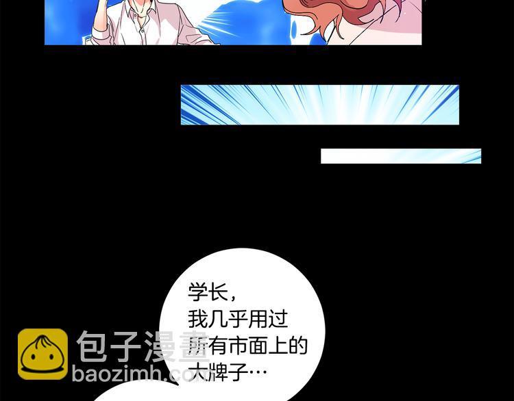第3话 有男朋友了66